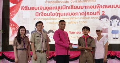 พิธีมอบเงินอุดหนุนนักเรียนยากจนพิเศษแบบมีเงื่อนไข (ทุนเสมอภาค) รอบที่ 2